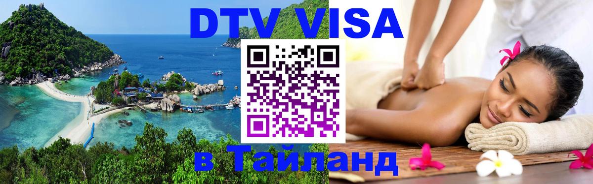 Сколько стоит DTV виза — актуальные цены, оформление даже без документов - 05.10.2025 
